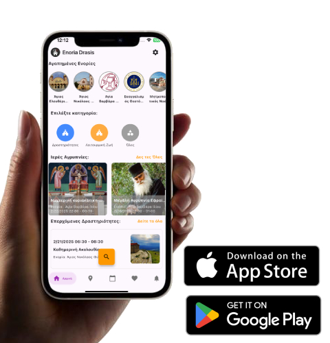 Download the App